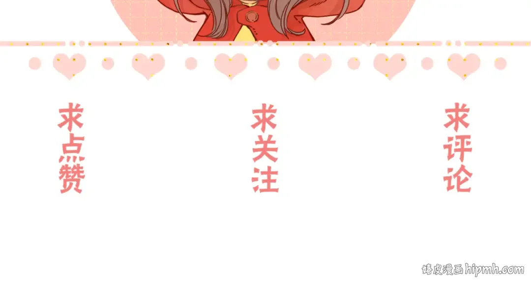 第52集 诡计多端的男人 第80页