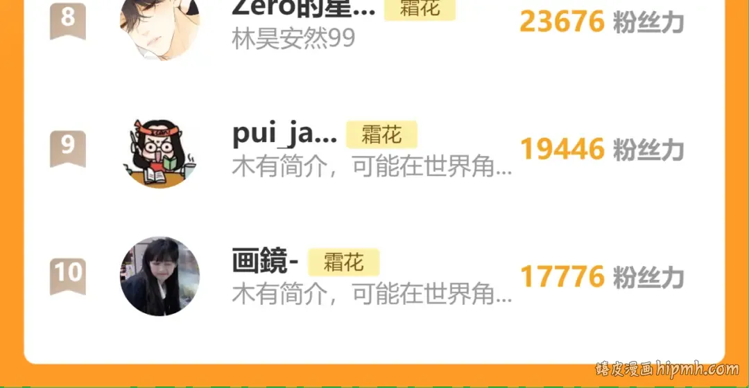 第52集 诡计多端的男人 第83页
