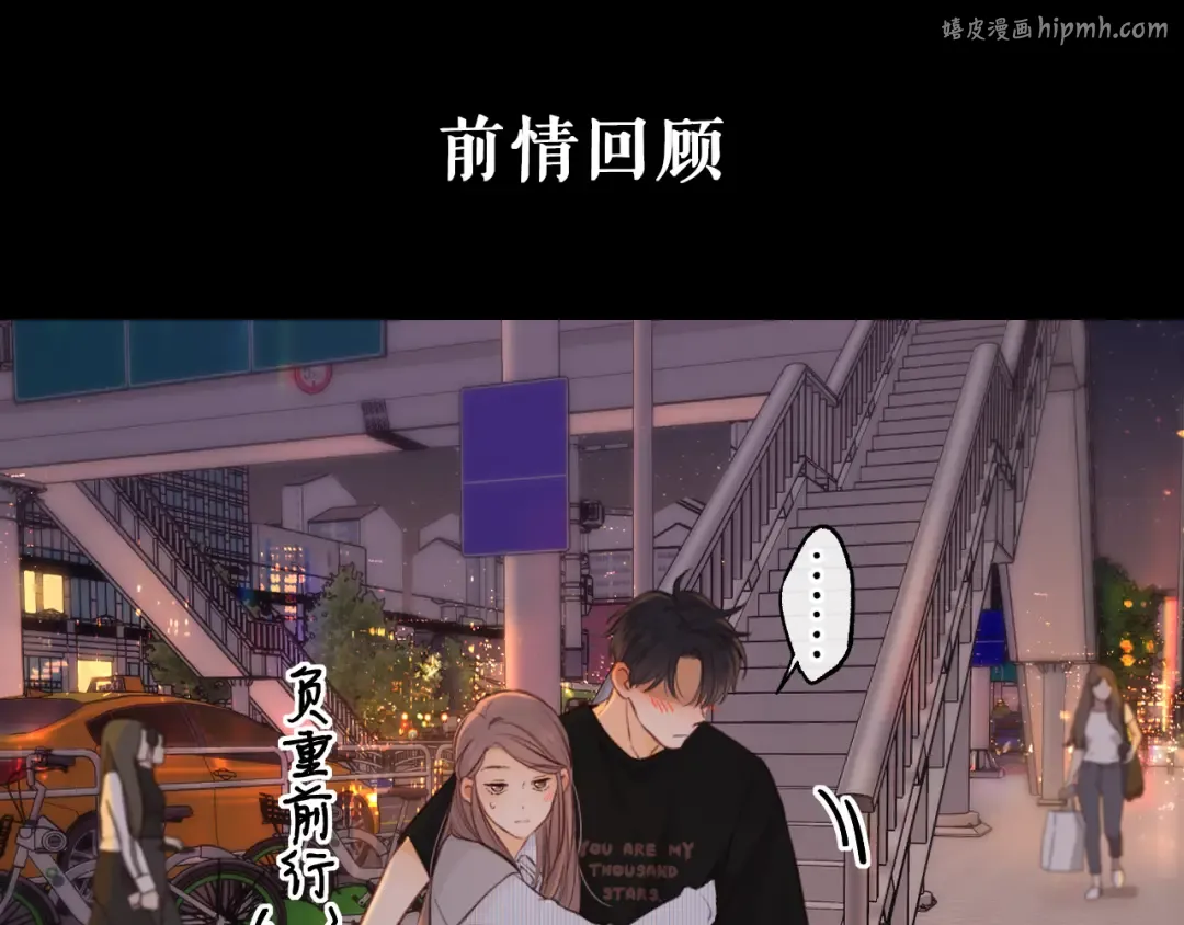 第55话 你想追我？ 第1页