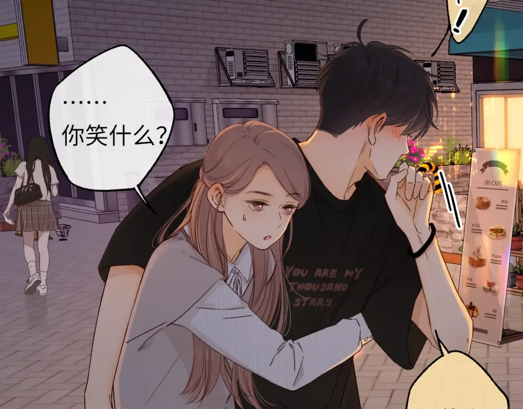 第55话 你想追我？ 第3页