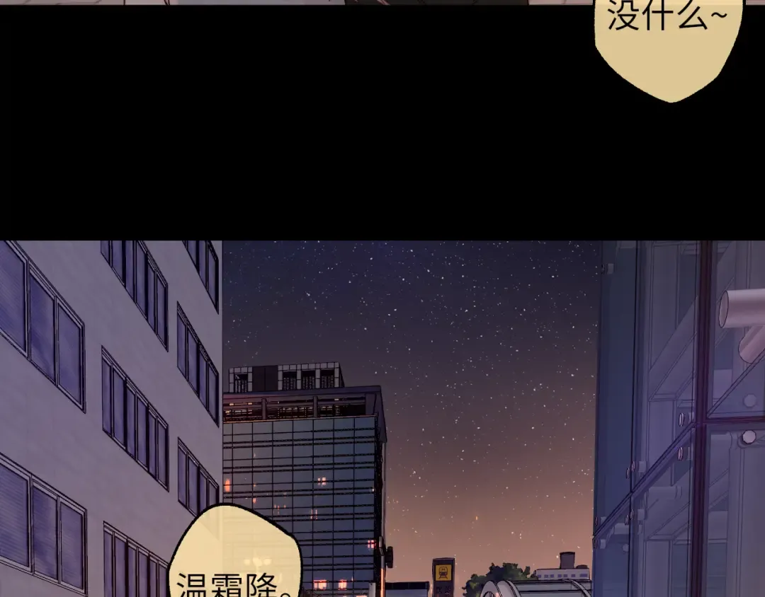 第55话 你想追我？ 第4页