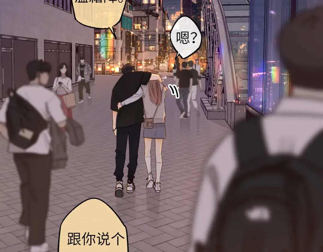 第55话 你想追我？ 第5页