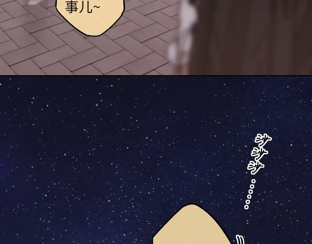 第55话 你想追我？ 第6页