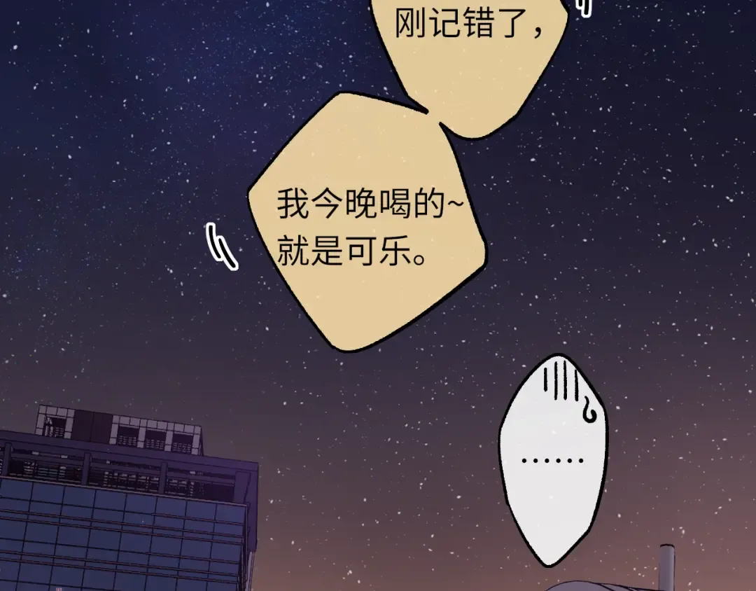 第55话 你想追我？ 第7页