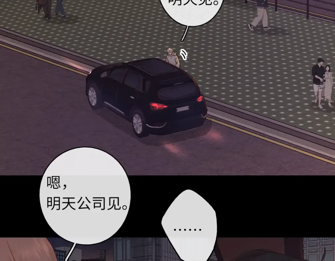 第55话 你想追我？ 第18页
