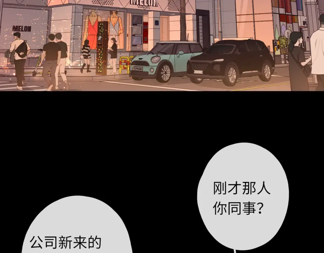 第55话 你想追我？ 第23页