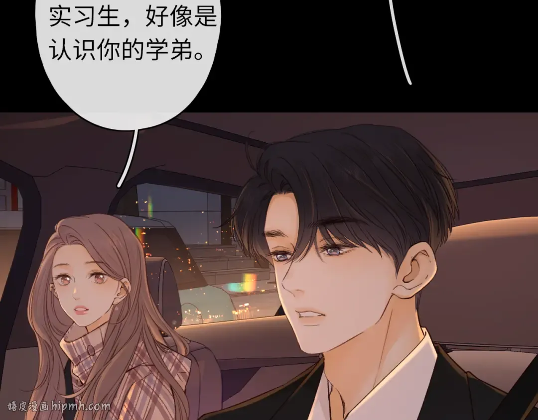 第55话 你想追我？ 第24页