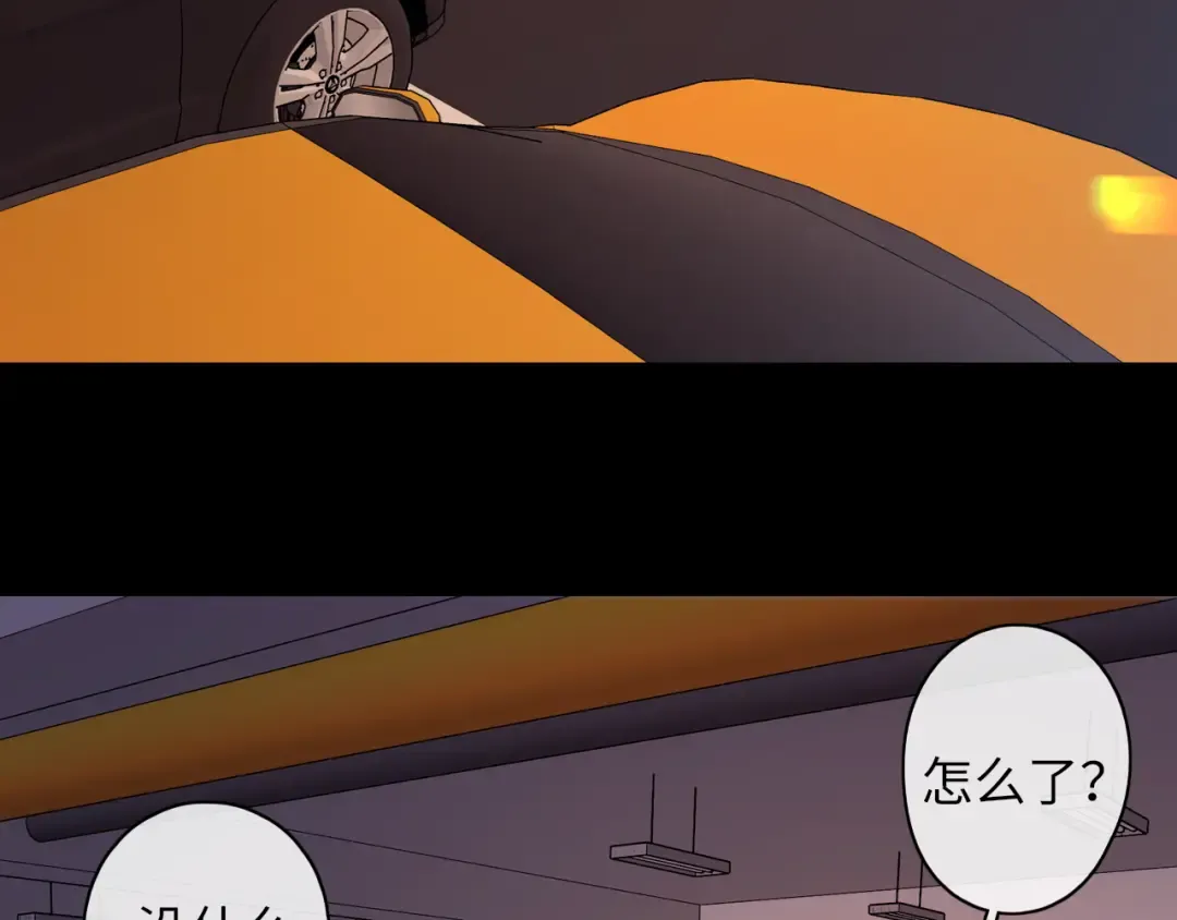 第55话 你想追我？ 第35页