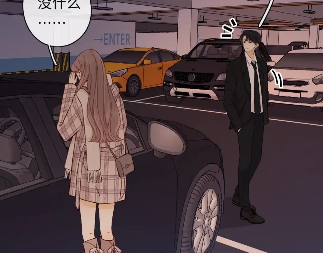 第55话 你想追我？ 第36页