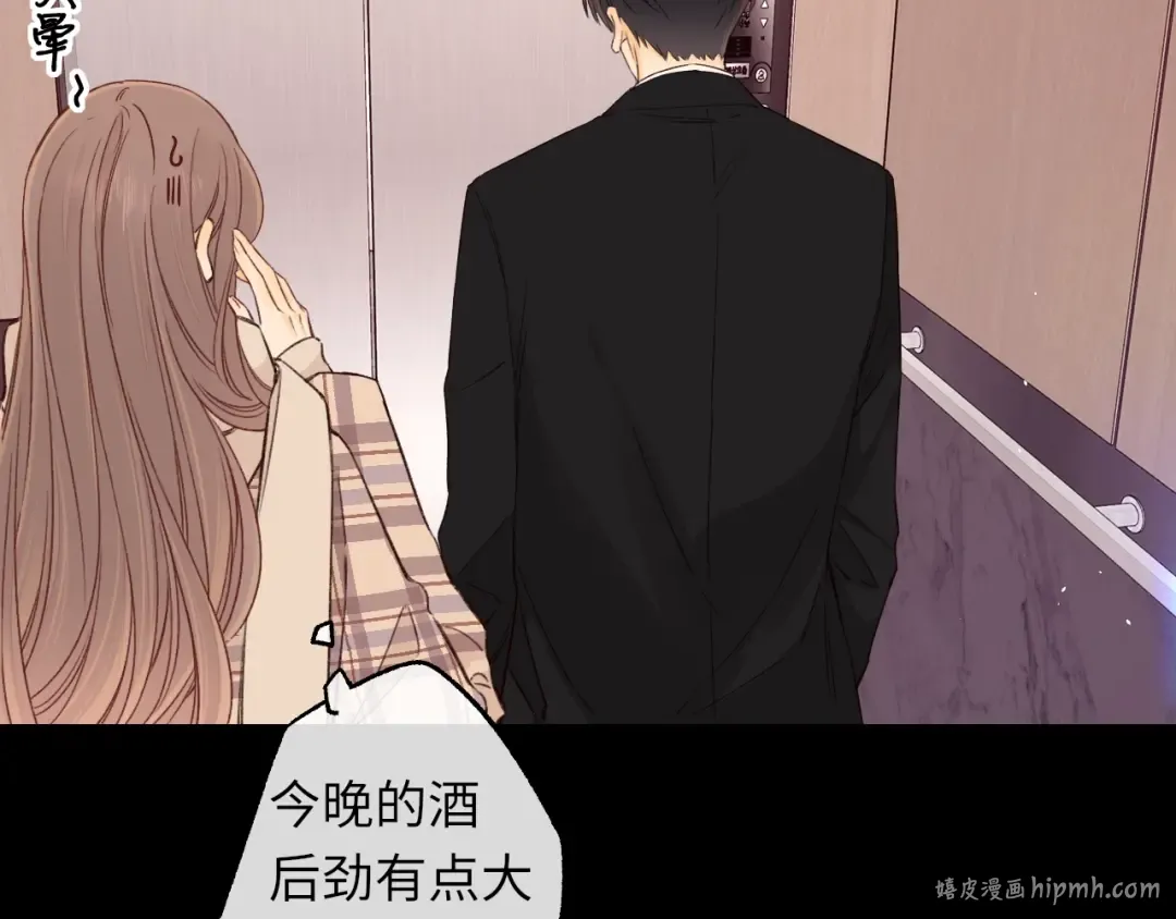 第55话 你想追我？ 第40页