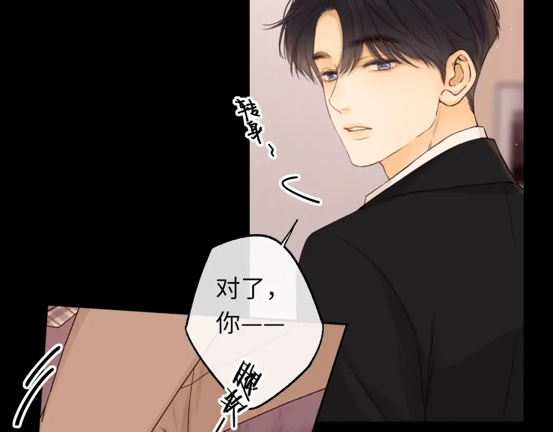 第55话 你想追我？ 第43页