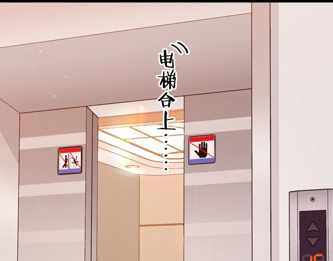 第55话 你想追我？ 第52页