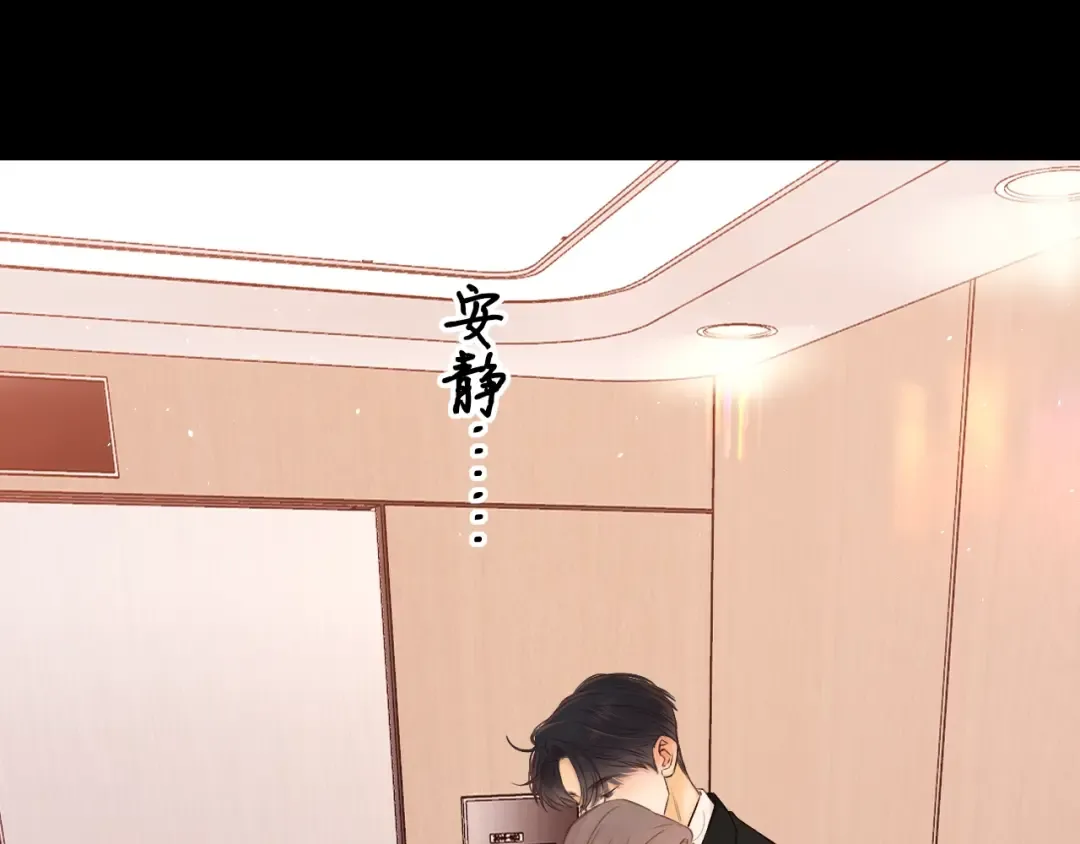第55话 你想追我？ 第55页