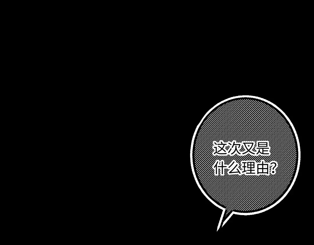 第55话 你想追我？ 第58页