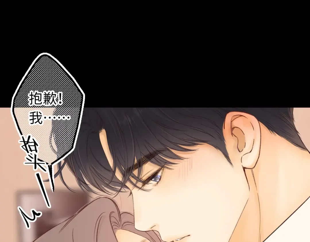 第55话 你想追我？ 第62页