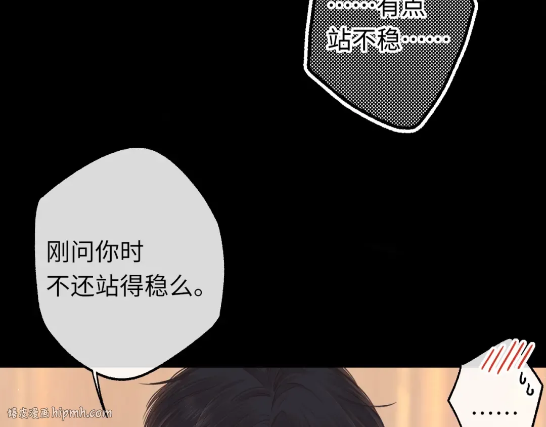 第55话 你想追我？ 第64页