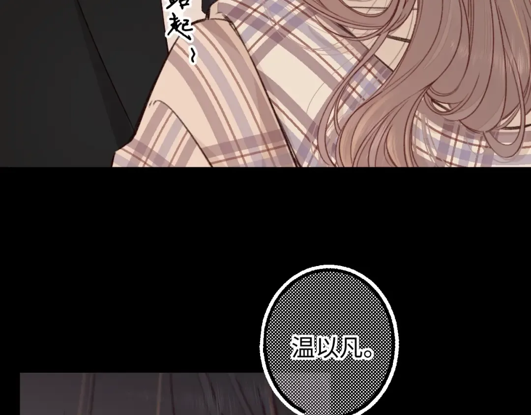第55话 你想追我？ 第66页