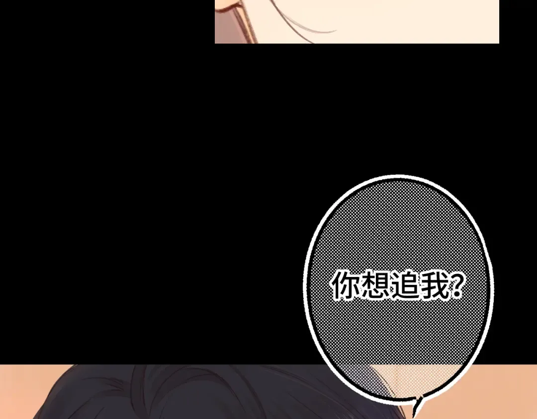 第55话 你想追我？ 第69页