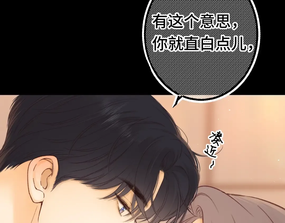 第55话 你想追我？ 第73页