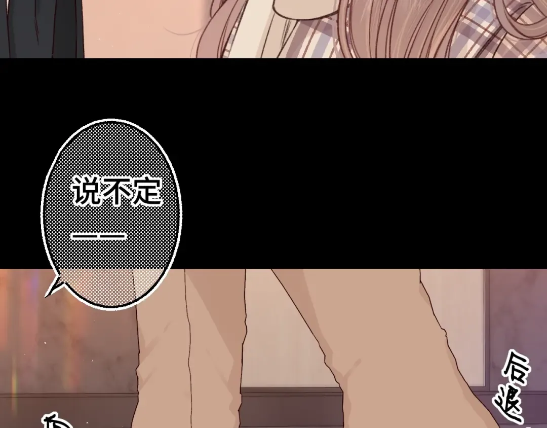 第55话 你想追我？ 第75页