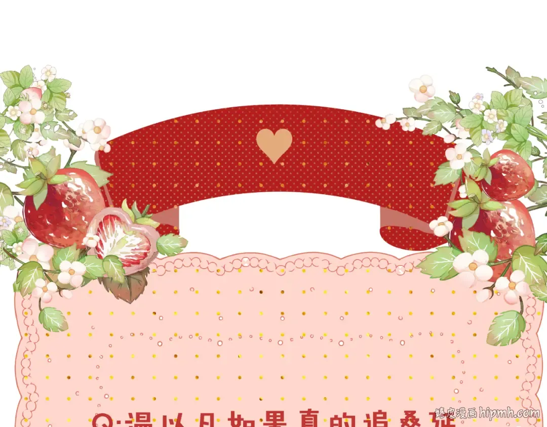 第55话 你想追我？ 第80页