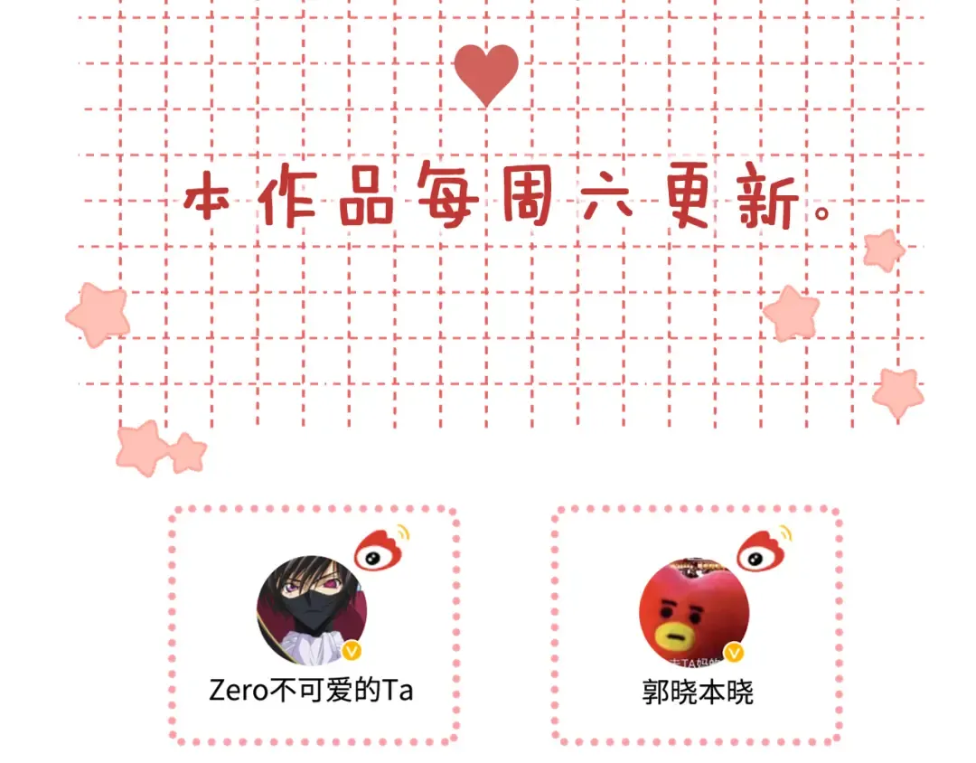 第55话 你想追我？ 第82页
