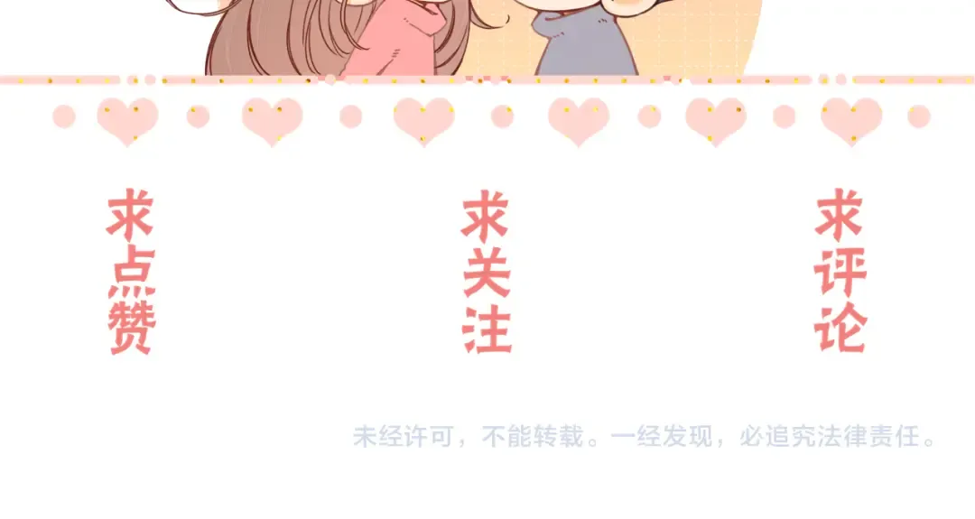 第55话 你想追我？ 第84页