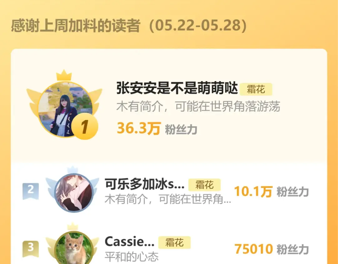 第55话 你想追我？ 第85页