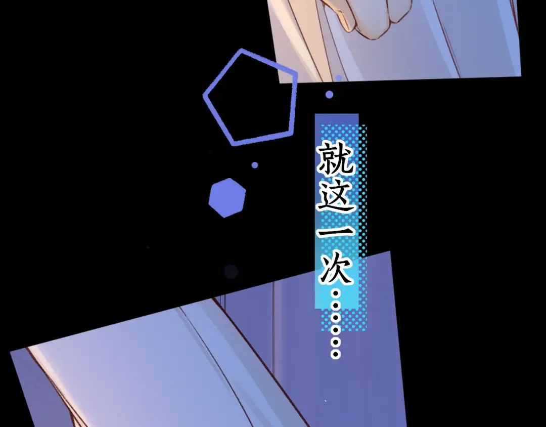 第58集 再度 “梦游” 第21页
