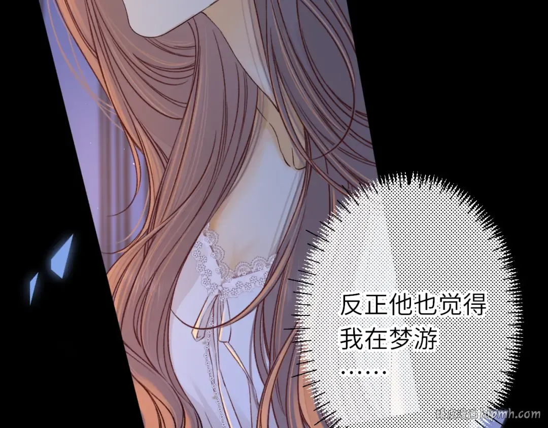 第58集 再度 “梦游” 第24页