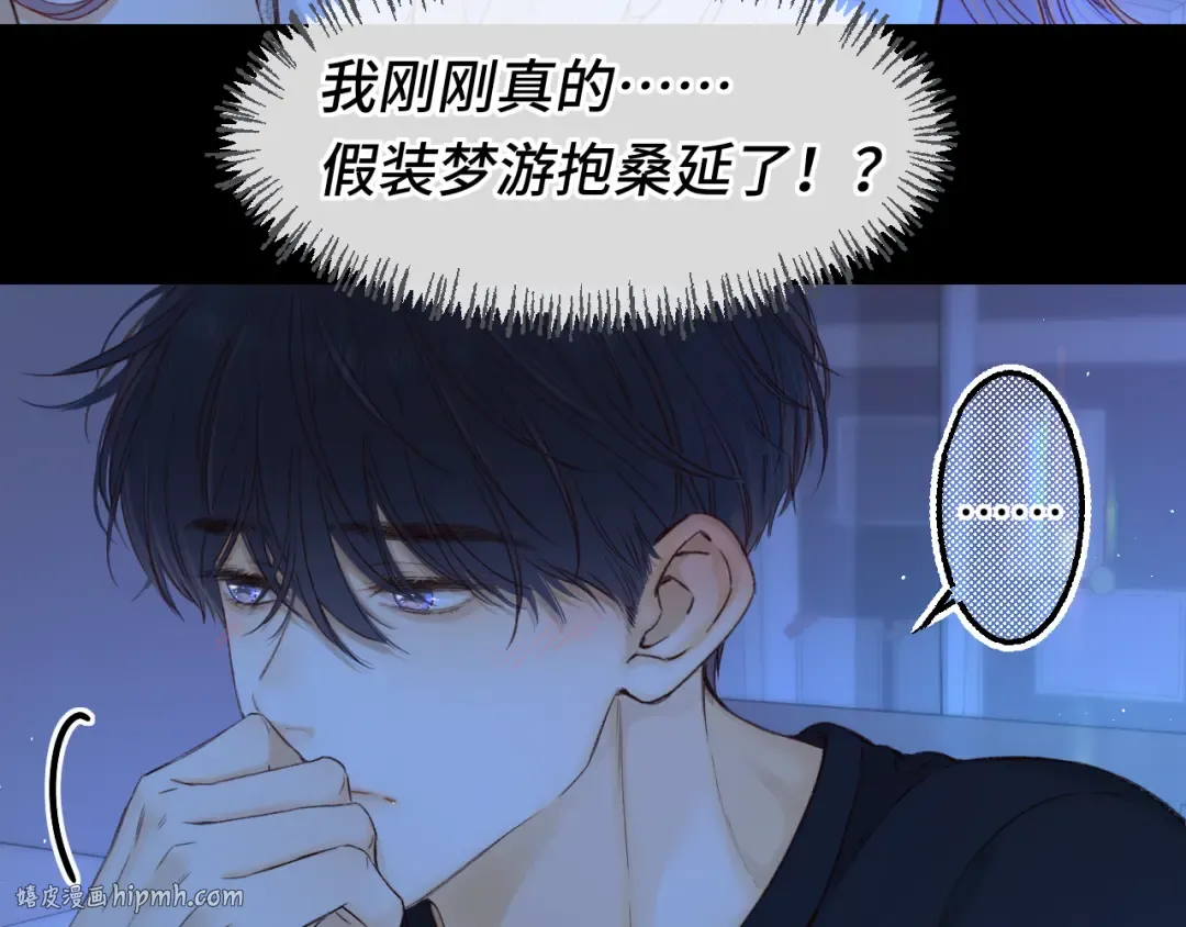 第58集 再度 “梦游” 第64页