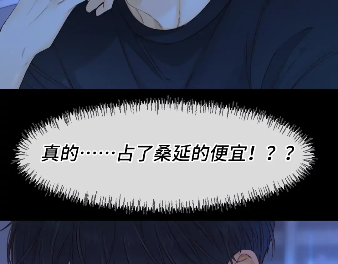 第58集 再度 “梦游” 第65页