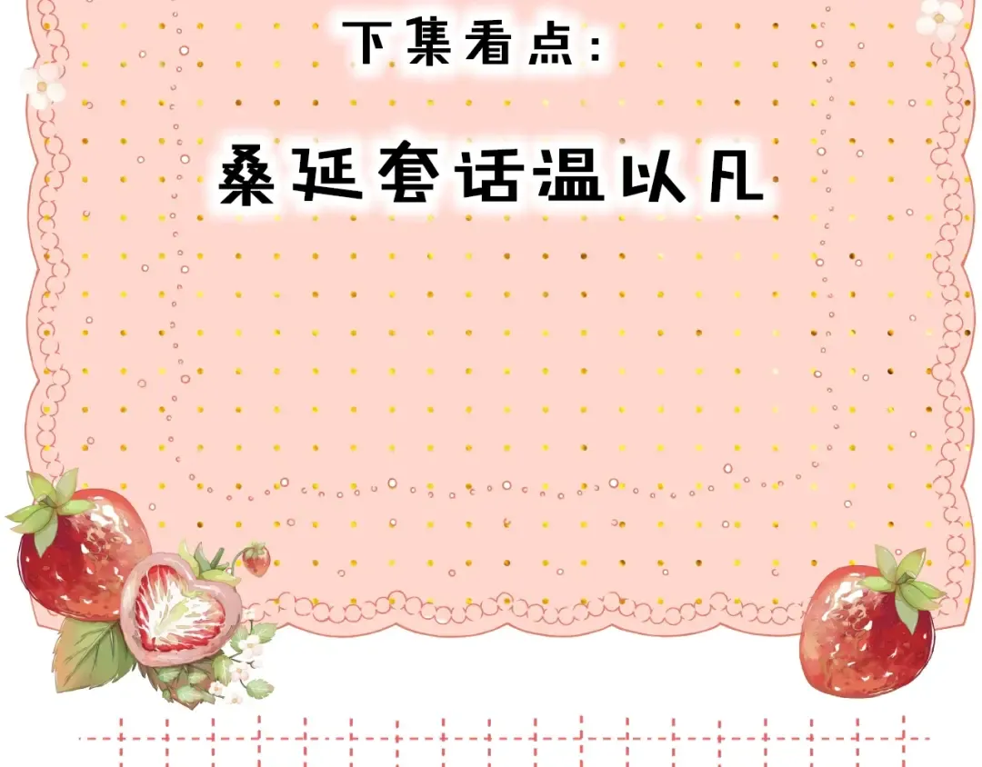 第58集 再度 “梦游” 第77页