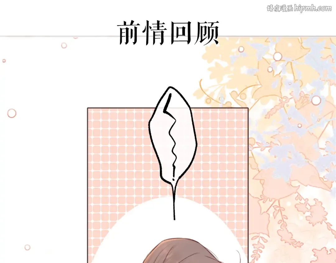 第60话 套路 第1页