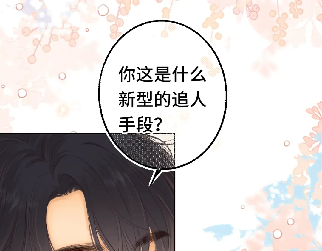 第60话 套路 第3页