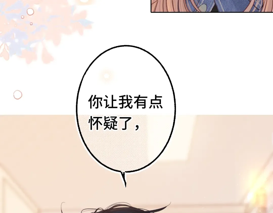 第60话 套路 第6页