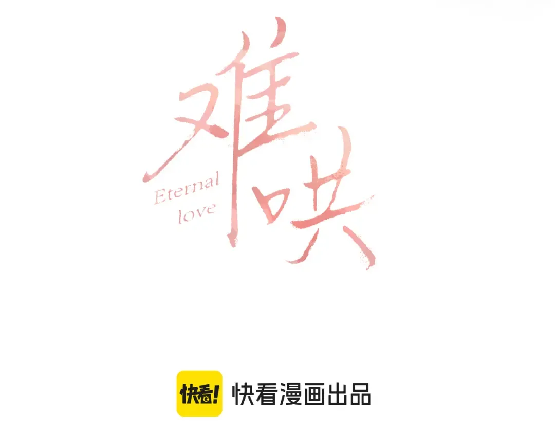 第60话 套路 第12页