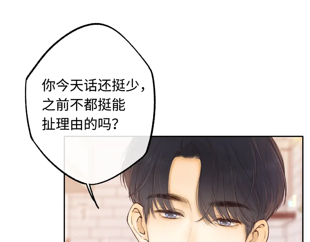 第60话 套路 第15页