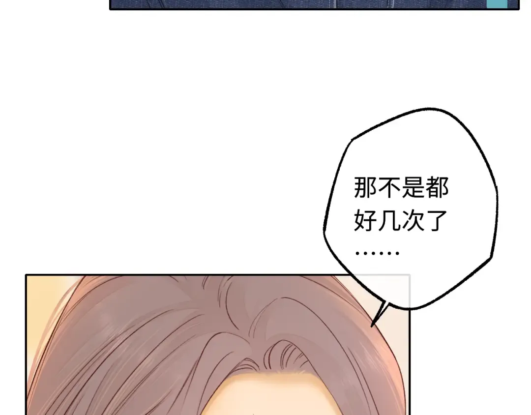 第60话 套路 第17页