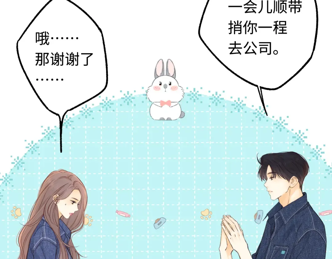 第60话 套路 第20页