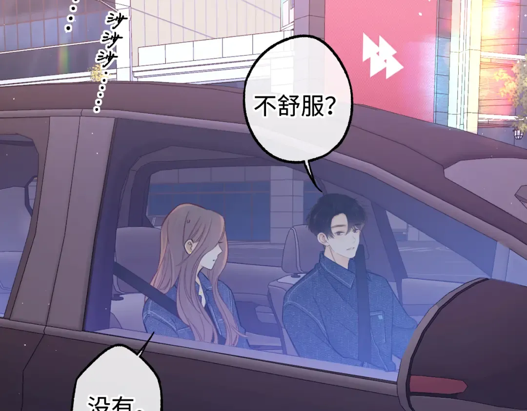 第60话 套路 第25页
