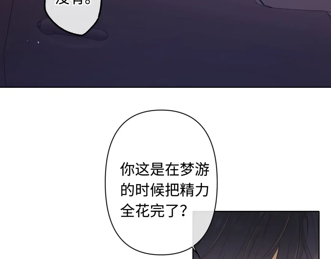 第60话 套路 第26页