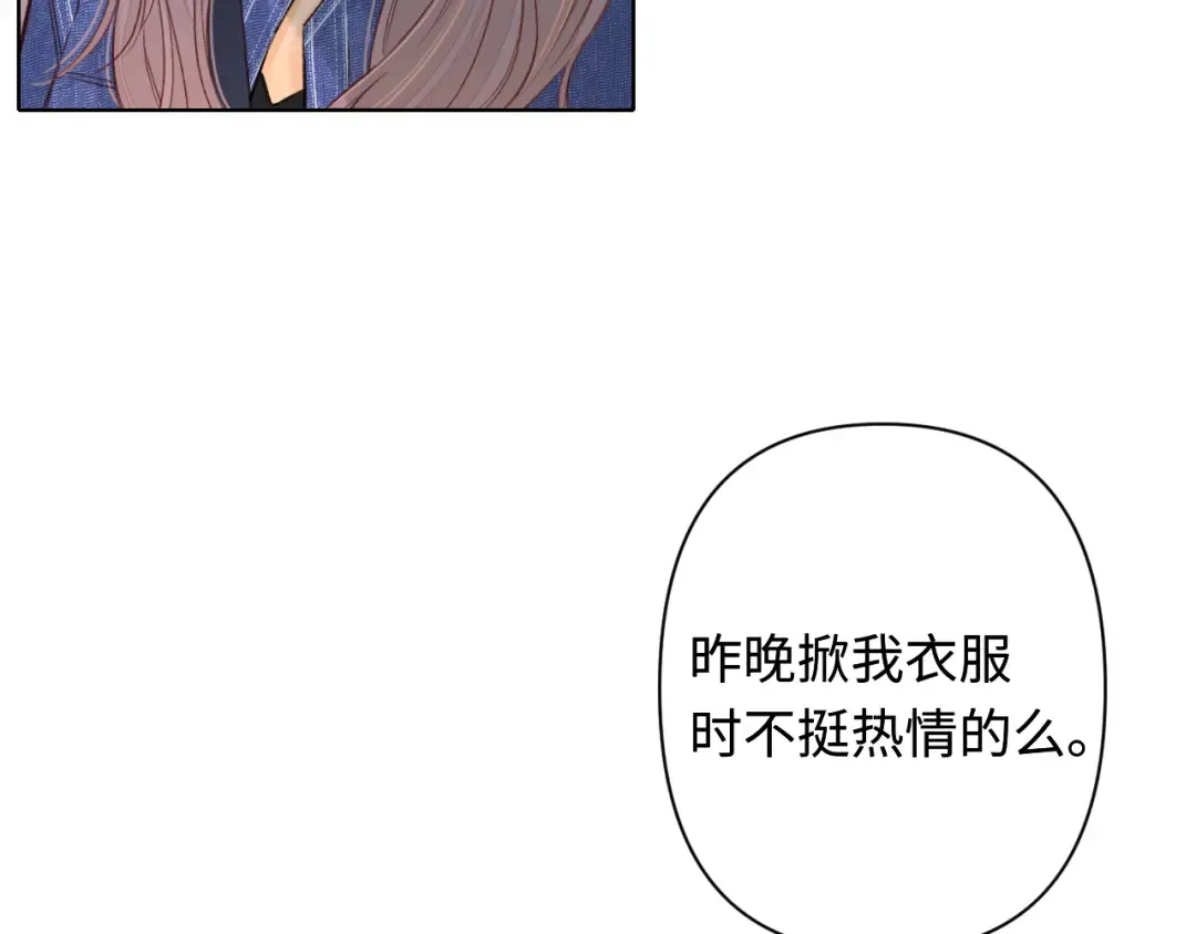 第60话 套路 第29页