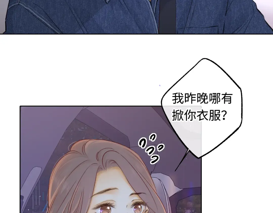 第60话 套路 第31页