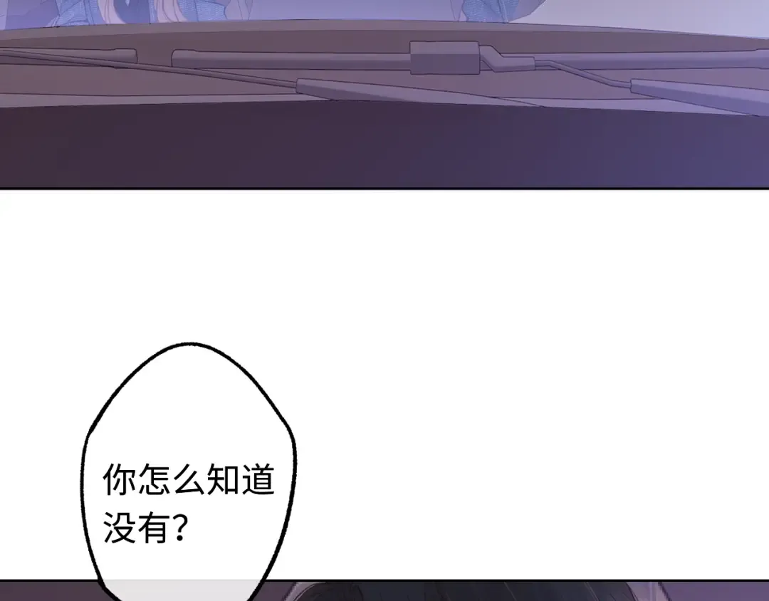 第60话 套路 第37页