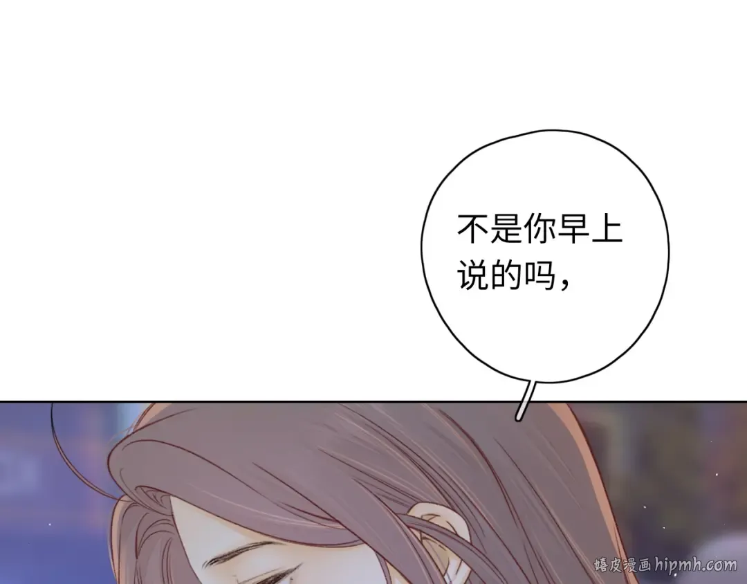 第60话 套路 第40页