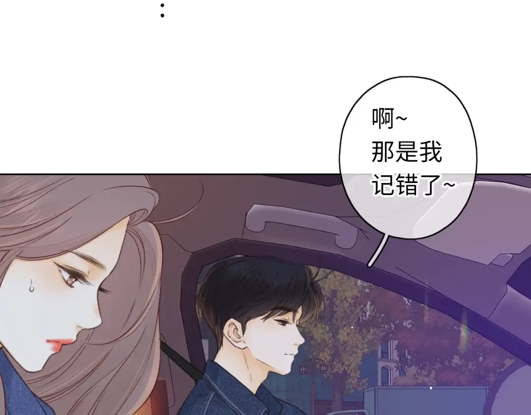 第60话 套路 第42页