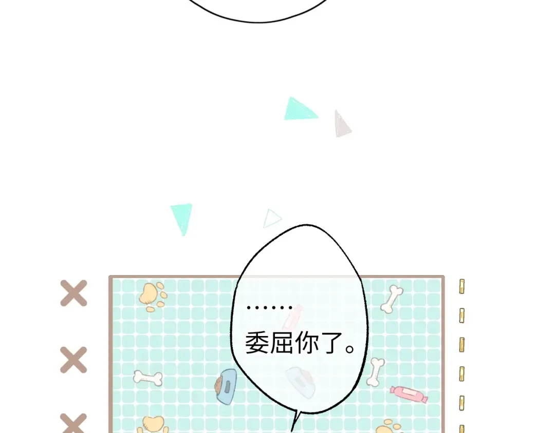 第60话 套路 第44页