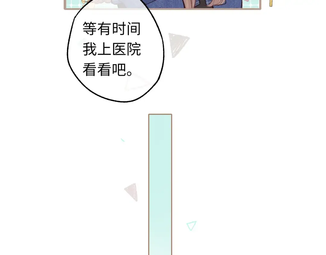 第60话 套路 第46页