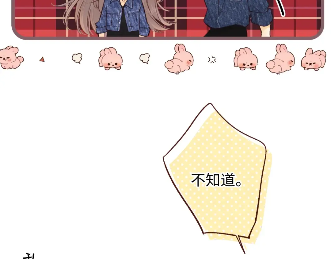 第60话 套路 第73页